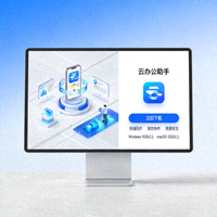 电脑端APP下载界面展示图